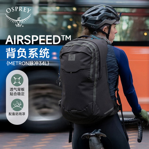 OSPREYMetronAirspeed34L