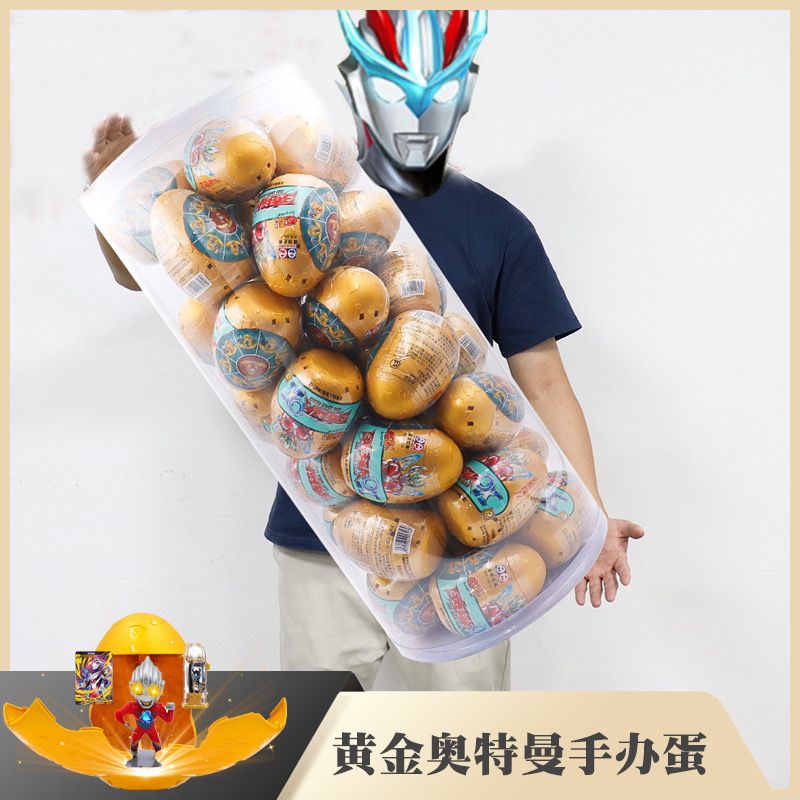 扭蛋猜拆乐奥特曼盲盒奥特蛋玩具儿童男孩版变形蛋惊喜奇趣蛋
