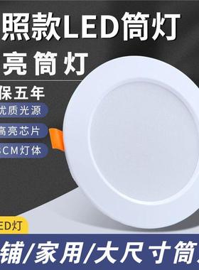 led筒灯店铺商用4寸12w嵌入式6寸18瓦天花灯10公分9w开孔15cm孔灯