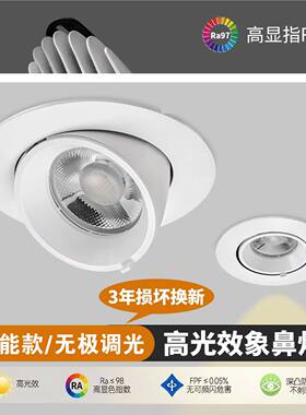 智能象鼻灯服装镜前灯