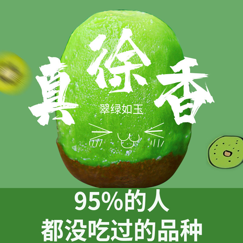 陕西正宗徐香猕猴桃新鲜5斤整箱大果孕妇绿心奇异果当季新鲜水果怎么看?