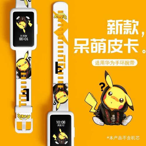 适用于华为手环7/8/9代印花表带适用于Huawei运动手环七八九代nfc