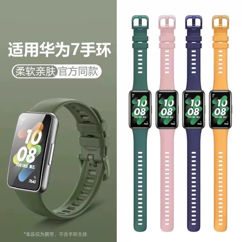 适用于华为手环7表带同款软硅胶替换band7腕带手表7NFC版个性