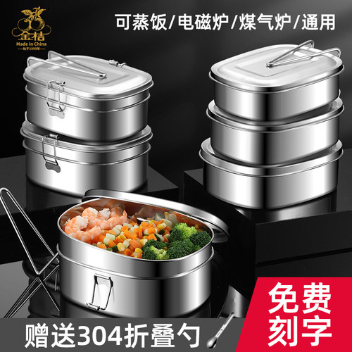 304不锈钢长方形蒸饭盒双层