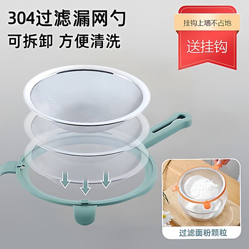 304厨房超细破壁鸡蛋过滤网筛