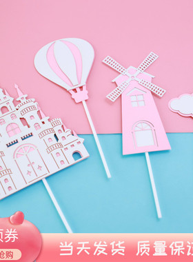 粉红色城堡 蛋糕装饰插件 王子公主 风车热气球云朵 蓝色插牌插旗