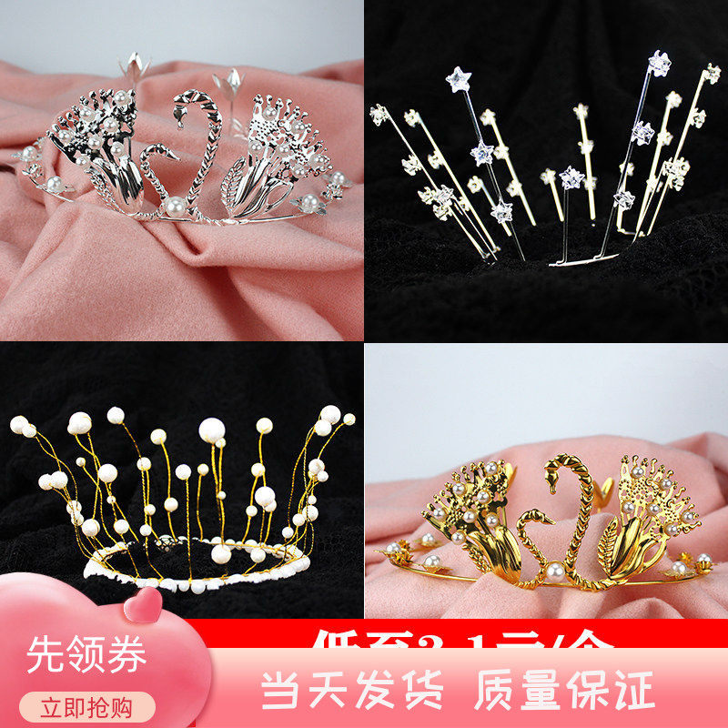 天鹅女王水晶烘焙珍珠蛋糕装饰