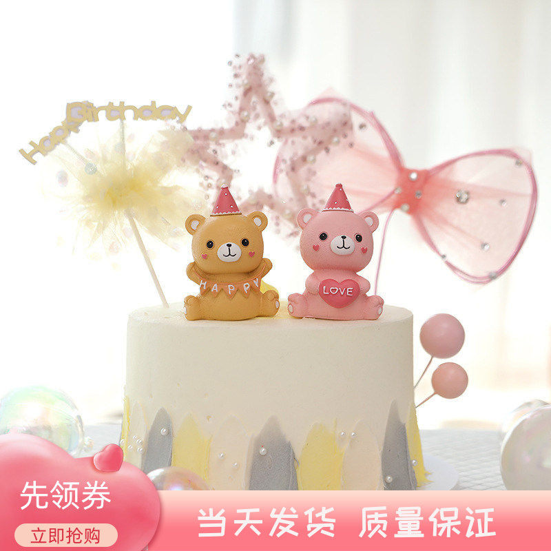 生日帽可爱小熊男宝周岁蛋糕装饰