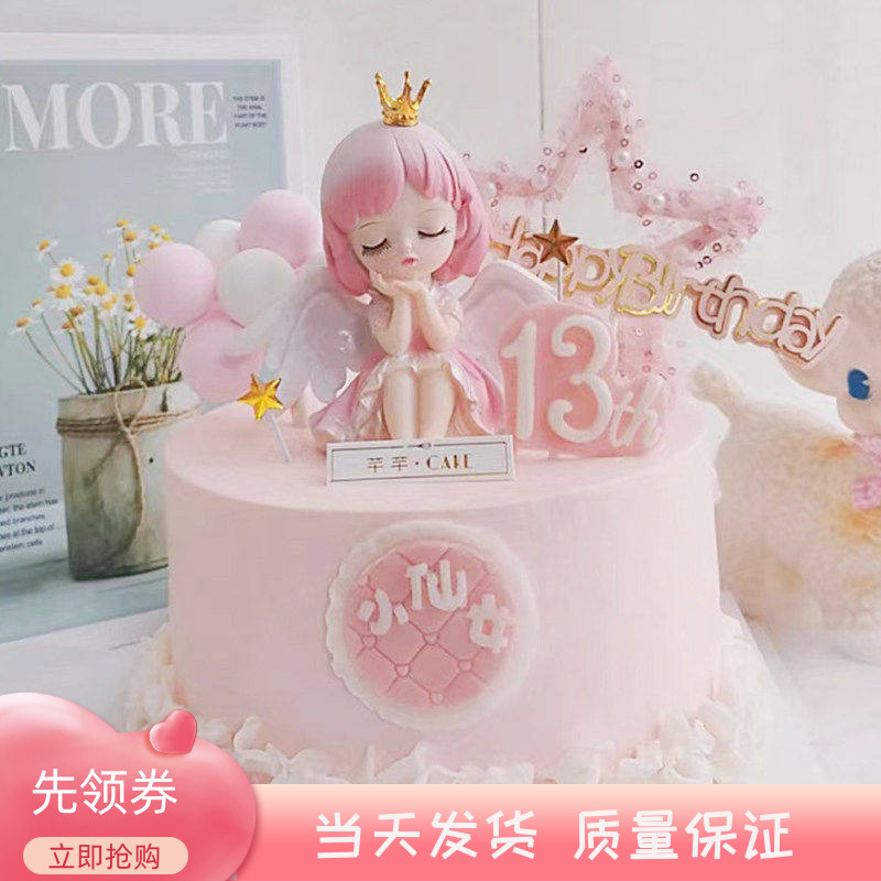 蜜雪儿蛋糕装饰摆件网红安妮宝贝