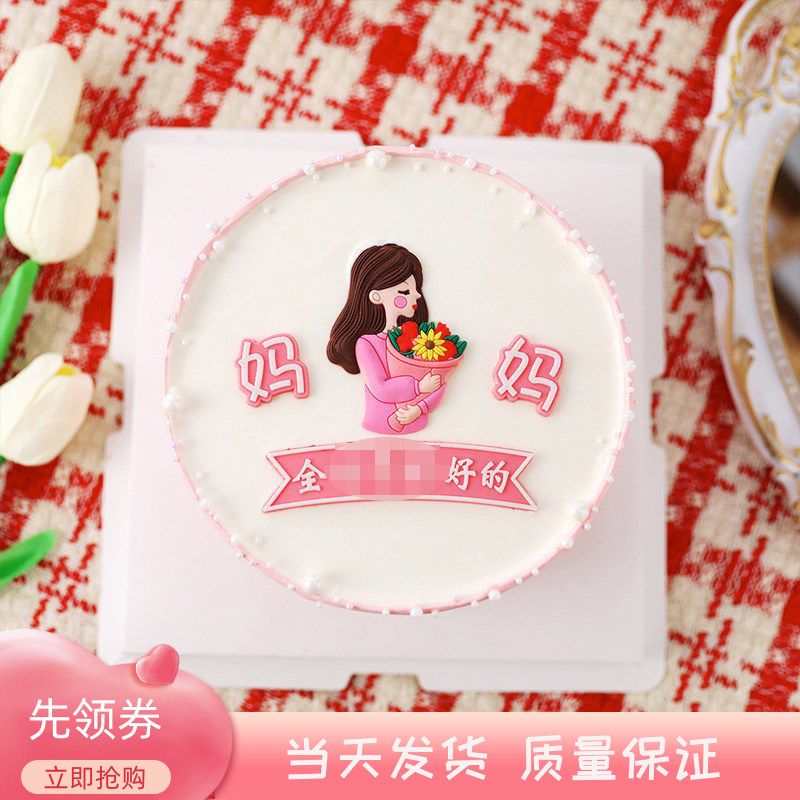 母亲节软胶鲜花妈妈蛋糕亚克力