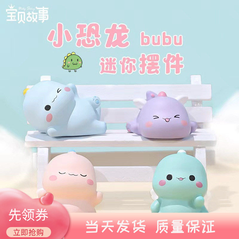 Q版小恐龙蛋糕装饰摆件