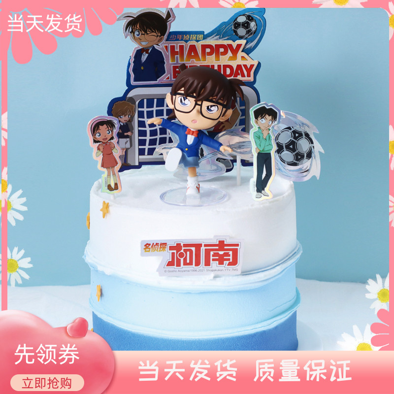 正版侦探柯南蛋糕装饰摆件足球款滑板款生日蛋糕装饰套装插牌插卡