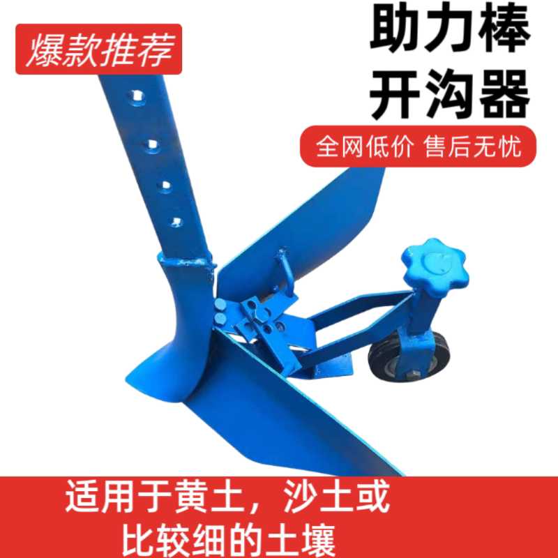 可调开沟器开沟犁铧起垄沟培土农用微耕机旋耕机配件