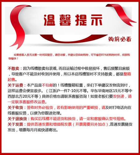 PVC配电箱细齿行线槽电气走线槽塑料网线布线槽绝缘U型密齿走线u.