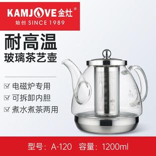 家用 电磁炉专用玻璃煮水壶茶壶透明玻璃烧水壶花茶壶 120