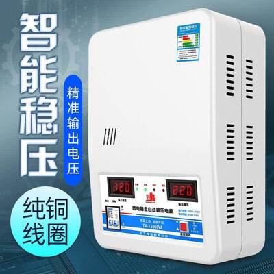 稳压器220v全自动家用大功率15000w纯铜超低压空调专用调压器15kw