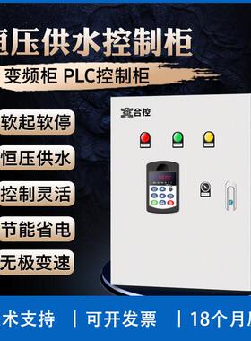 ABB恒压供水控制柜水泵电机调速变频柜1.5/3/5.5/30/37KW三相380V