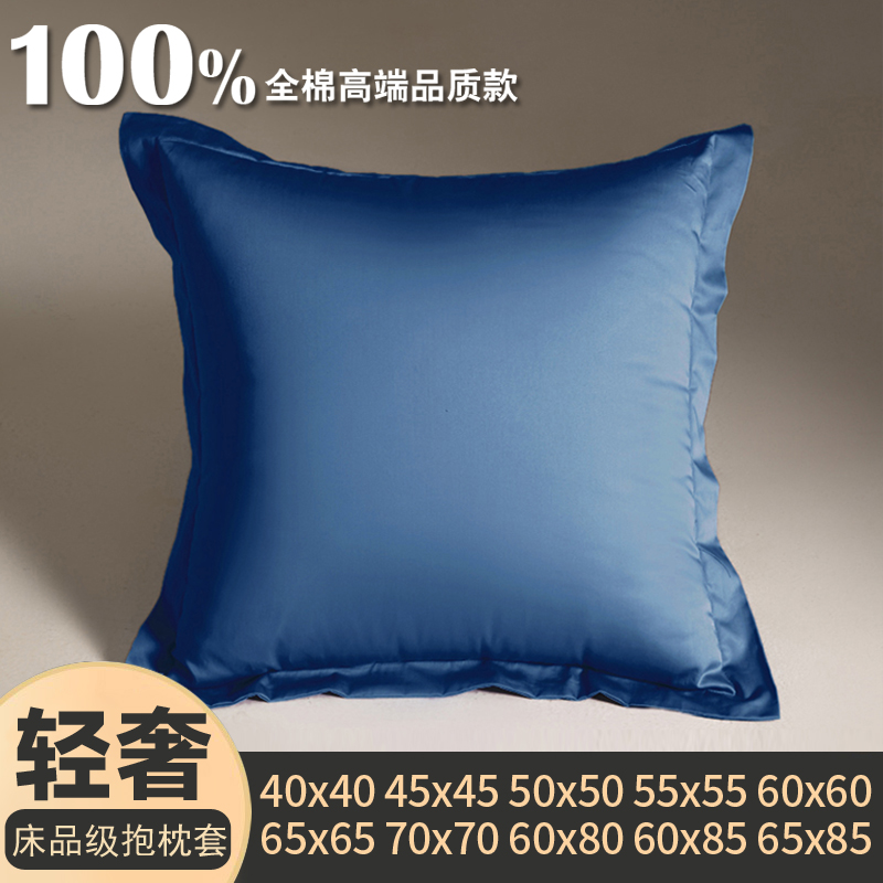 纯棉4045x45x5055抱枕套不含芯65x65沙发靠枕套长方形靠垫套60x80