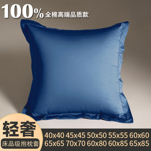 纯棉4045x45x5055抱枕套不含芯65x65沙发靠枕套长方形靠垫套60x80