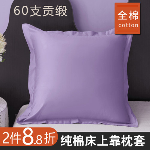 抱枕套不含芯纯棉65x65cm靠垫套子50全棉沙发55靠背正方形60枕头