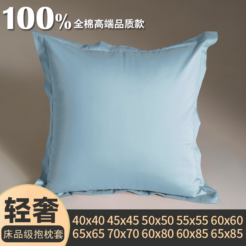 纯棉405045x45抱枕套不含芯65x65x55沙发靠枕套长方形靠垫套60x80