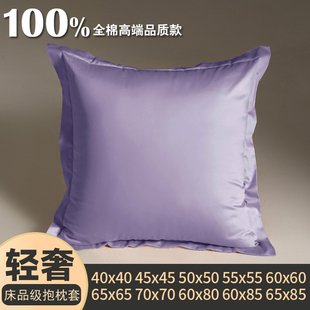 纯棉40x45x50x55抱枕套不含芯沙发靠枕套长方形靠垫套60x60x65x85