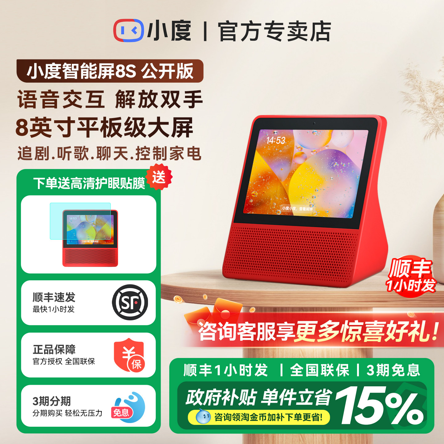 小度智能屏8S音响箱小杜学习机官方网旗舰店正品2026新款