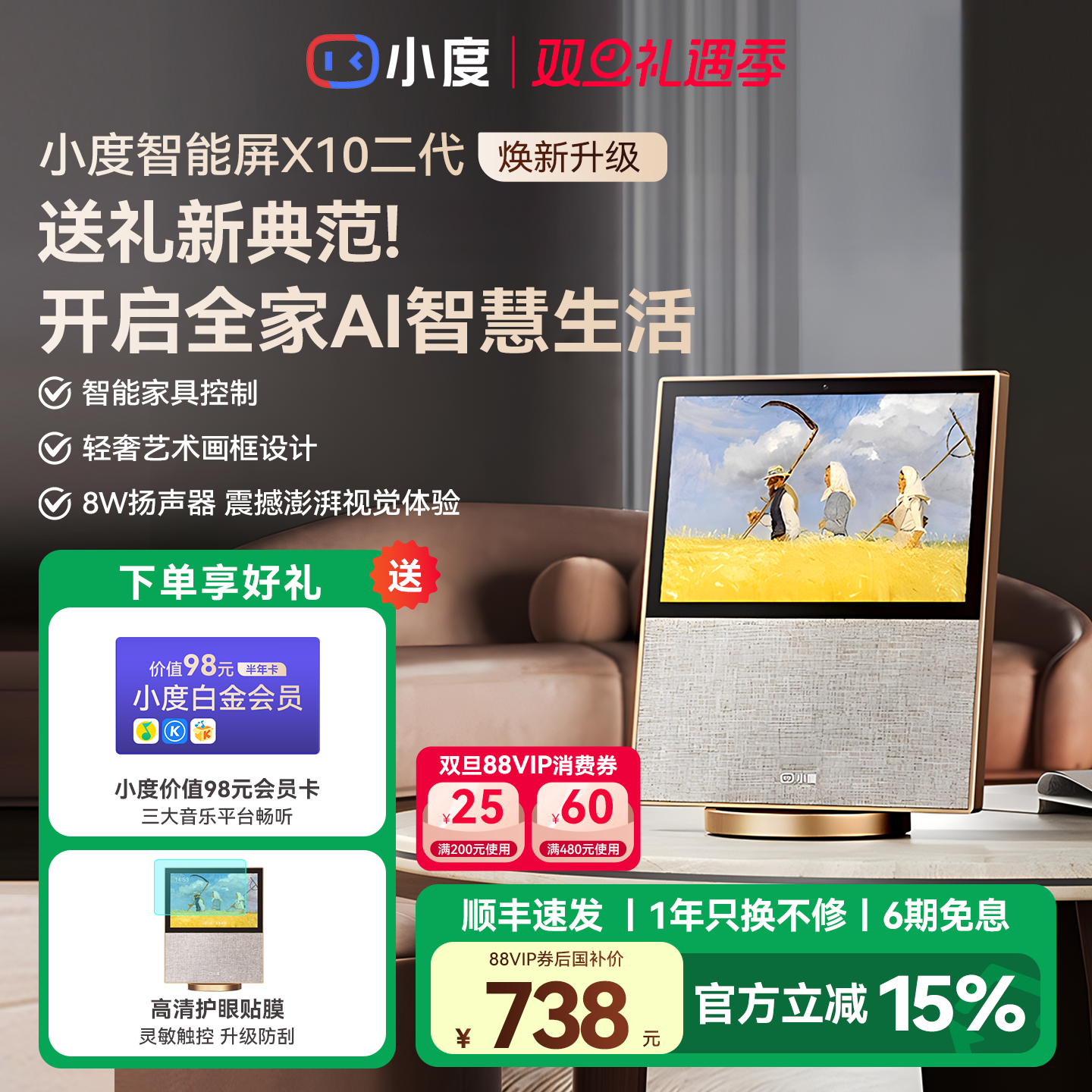 小度智能屏X10二代音响箱官方网旗舰店正品2025新款