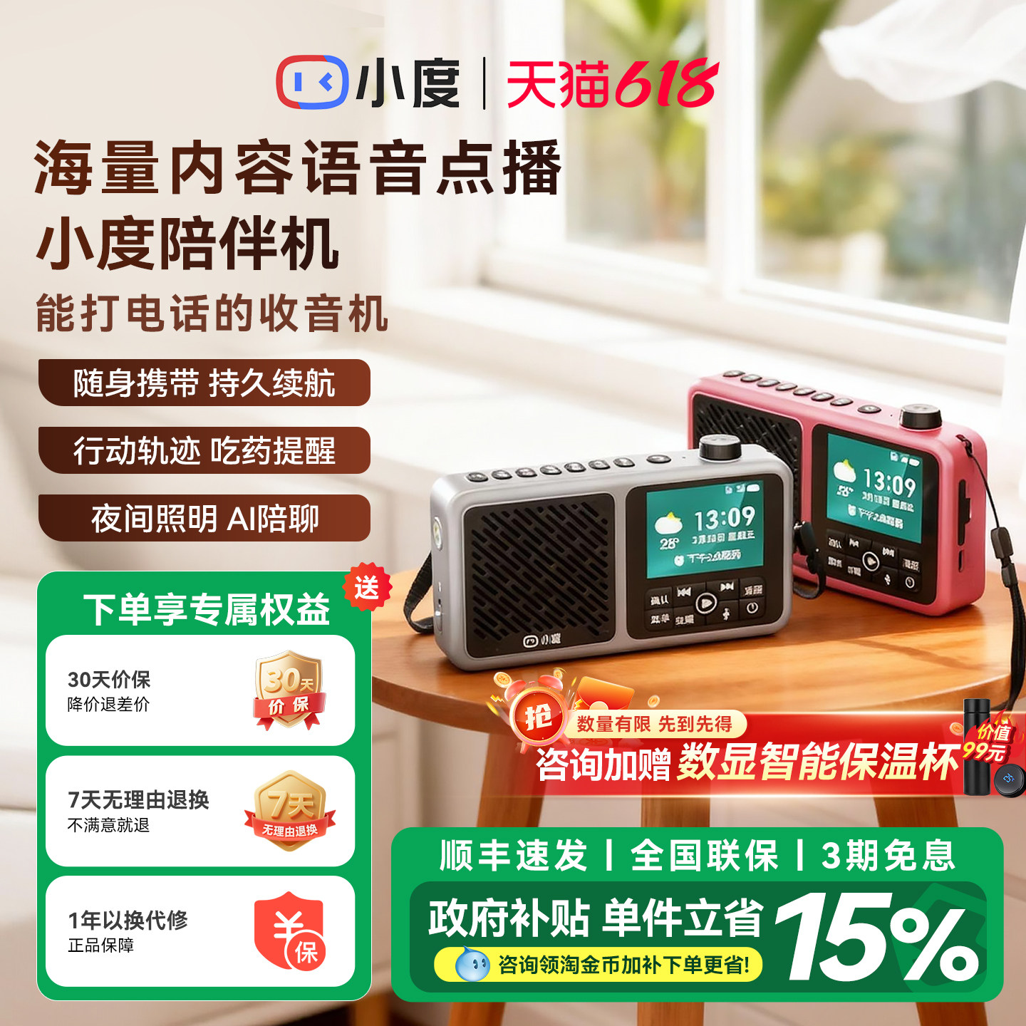 小度收音机老年陪伴机随身听音箱唱戏机多功能播放器插卡老人听戏