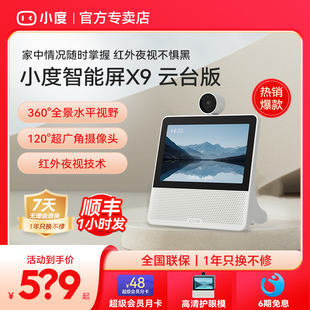 Pro 小度智能屏X9音响箱小杜学习机官方网旗舰店正品 2025新款