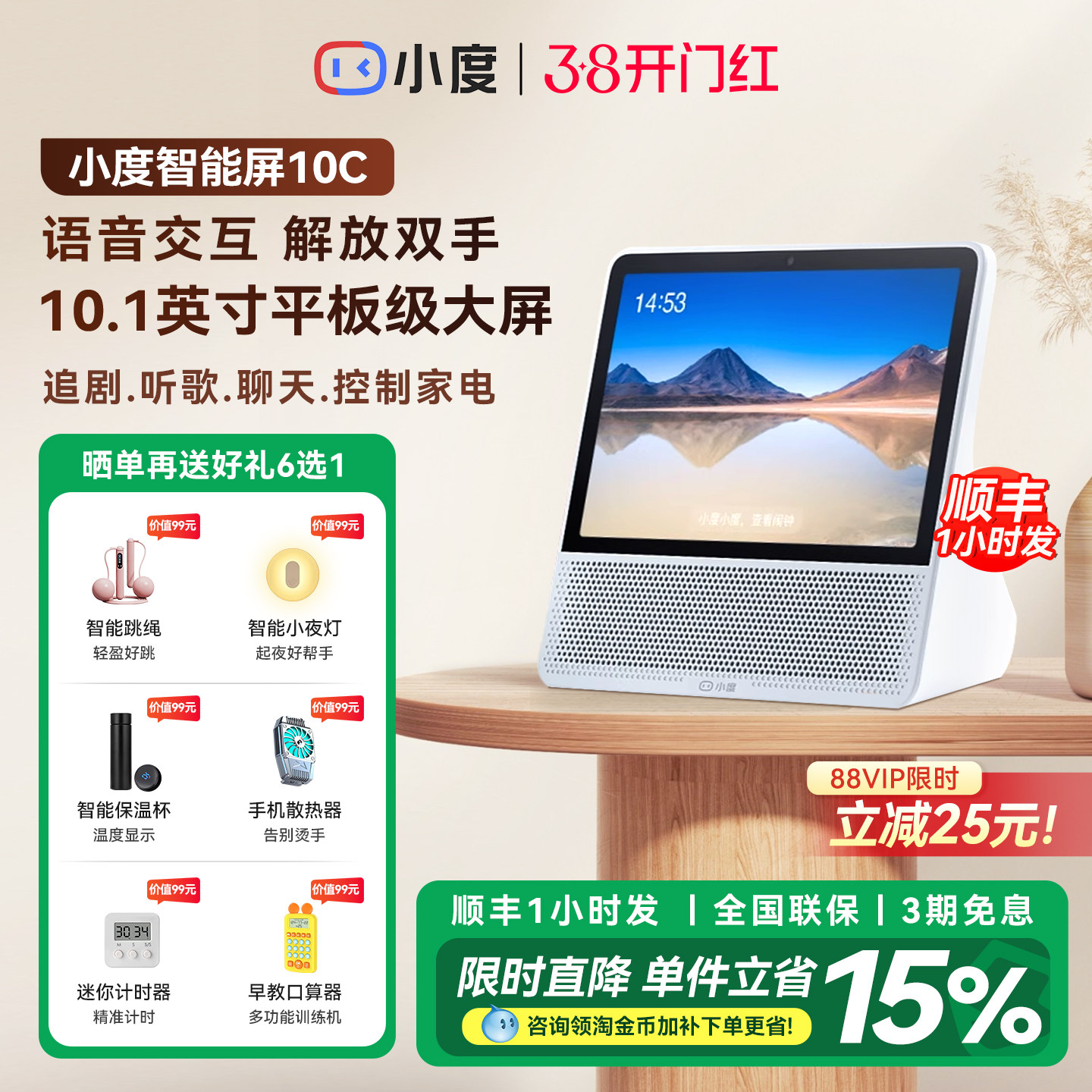 小度智能屏10C音响箱32G大内存全屏学习机官方网旗舰正品2025款