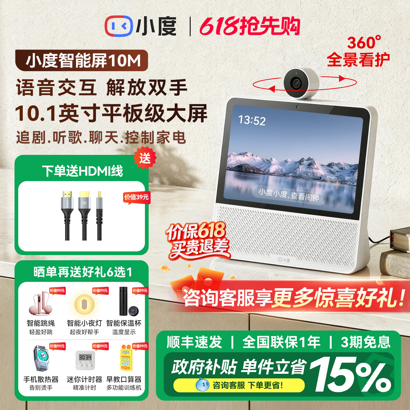 2026新款小度智能屏10M音响箱小杜学习机官方网旗舰店正品