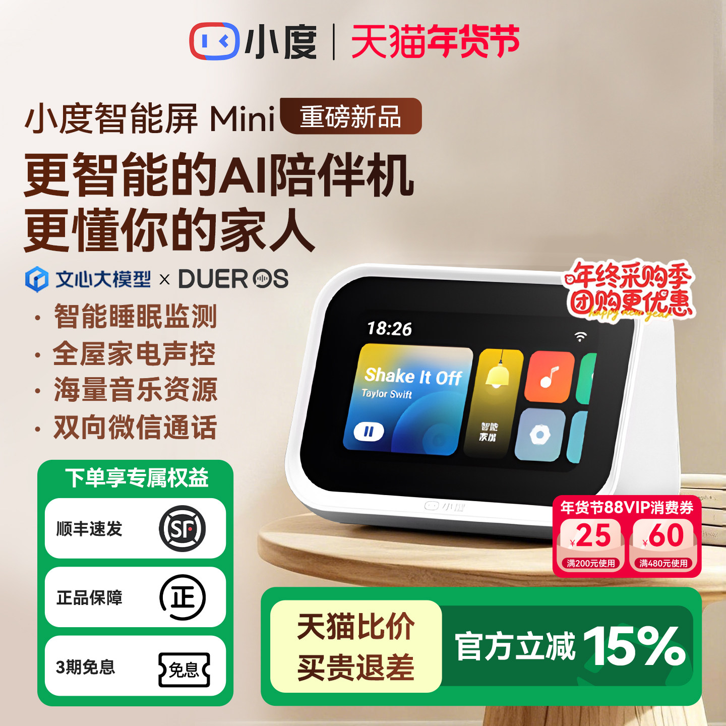 小度智能屏Mini音响箱小杜蓝牙音箱官方网旗舰店正品2025新款,影音电器,无线/蓝牙音箱,淘宝优惠券,粉丝福利购,淘宝优惠卷