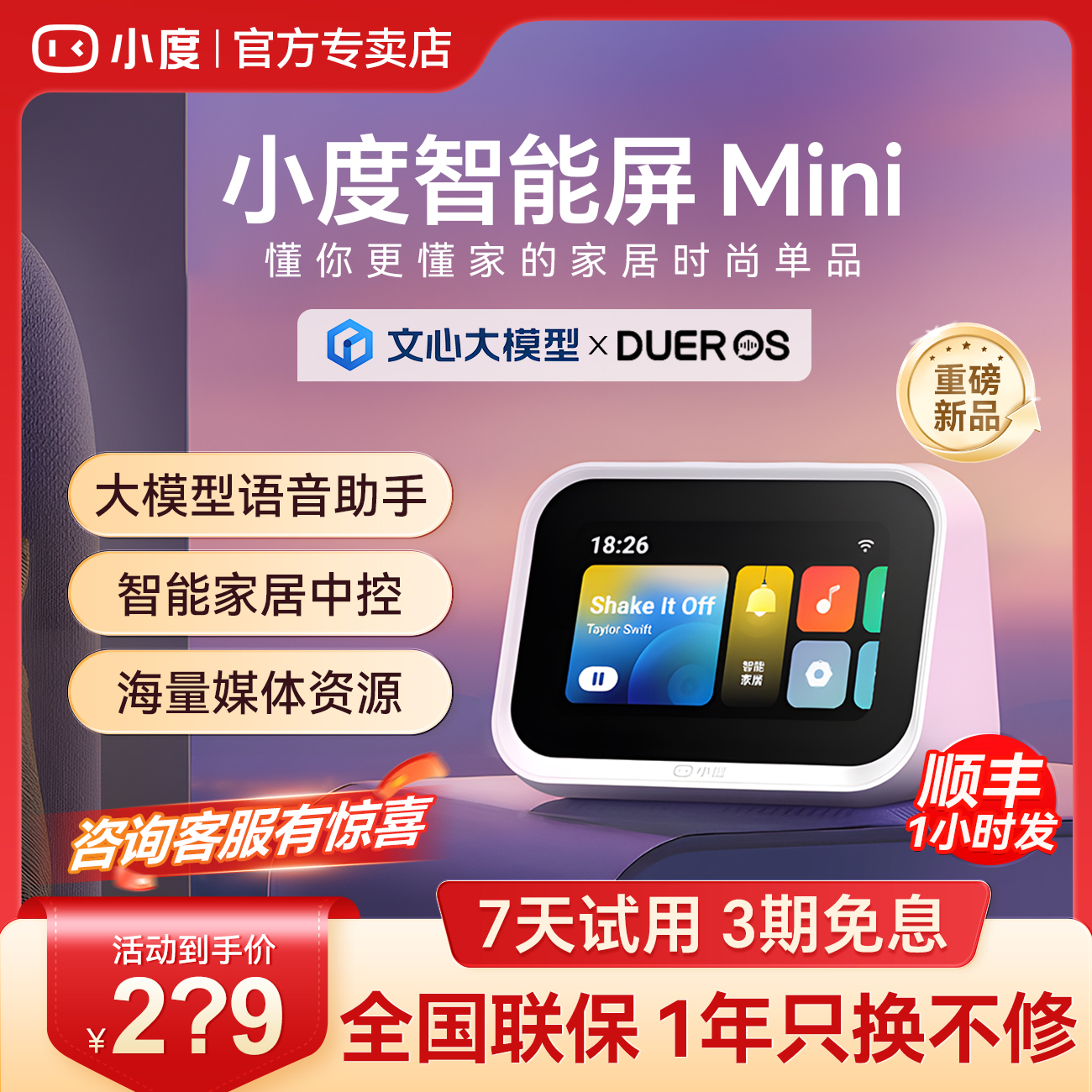 小度智能屏Mini音响箱小杜蓝牙音箱官方网旗舰店正品2025新款