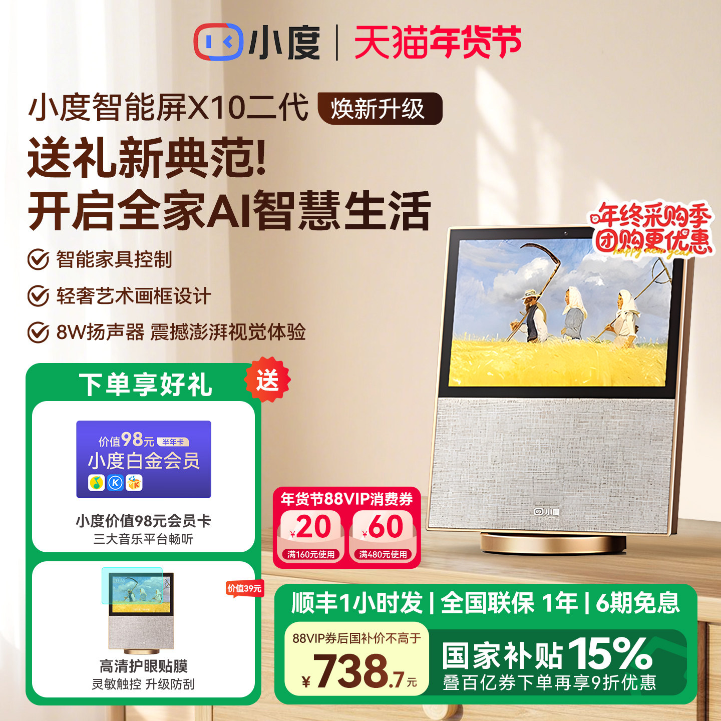 С��������X10����������ٷ����콢����Ʒ2025�¿�