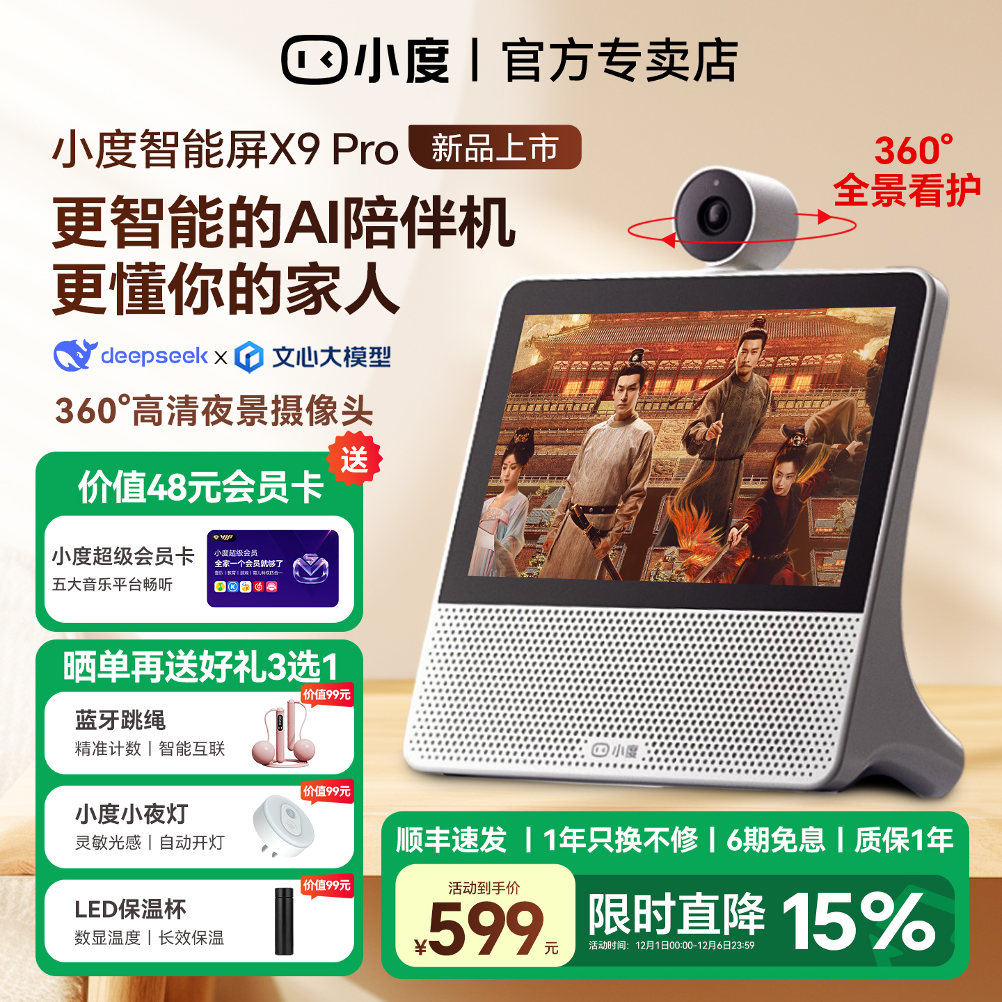 新品小度官方智能屏X9 Pro蓝牙音箱智能看娃视频通话云台蓝牙音响