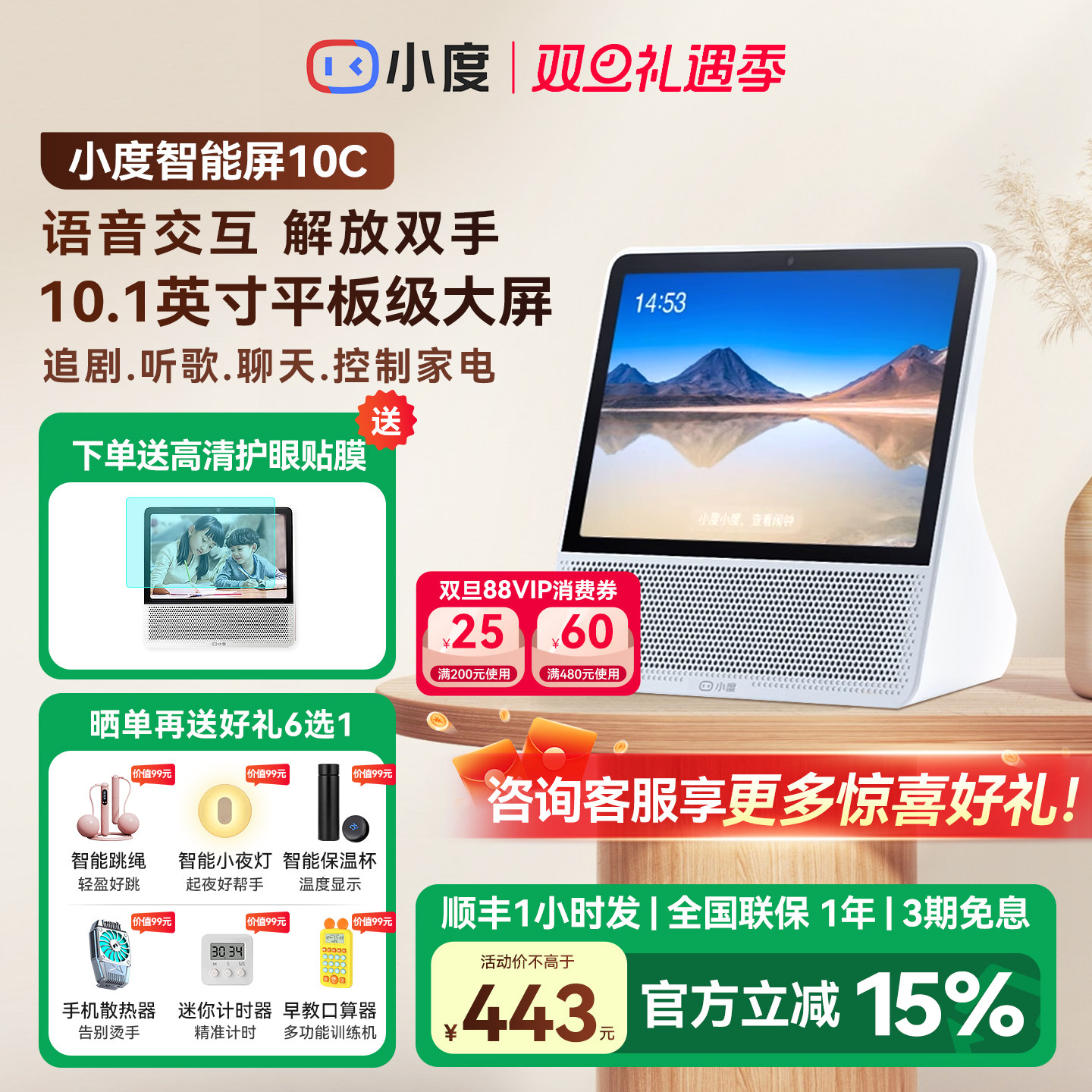 小度智能屏10C音响箱32G大内存全屏学习机官方网旗舰正品2025款