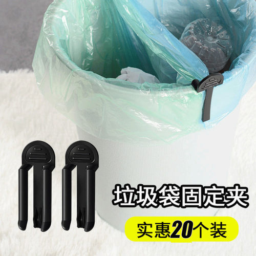 20个创意垃圾桶夹子固定夹塑料袋