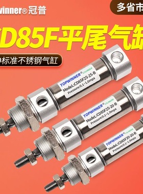 迷你气缸CD85F12/16/20/25*125*150*175*200*250MI小型气缸