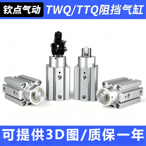 阻挡气缸TTQ20/25/32SR/40/50SKF/20/25/30SC流水线TWQ流水线TWQ