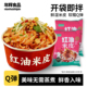 上班族便携午餐红油香辣鲜米皮免调料开袋即食高性价比充饥速食