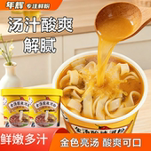 旅行方便桶装 正宗广东汤河粉速食开水冲泡1min健康营养懒人便携