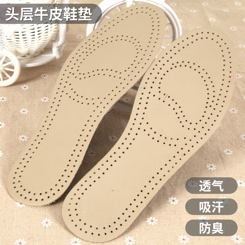牛皮鞋垫透气吸汗防臭男女皮鞋跑步减震软底舒适薄足垫高弹乳胶