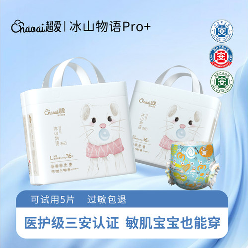 4包超爱冰山物语pro+尿不湿特护级拉拉裤新生儿宝宝超薄纸尿裤