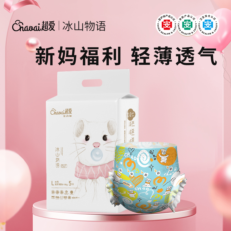 超薄干爽婴童纸尿裤男女宝宝专用