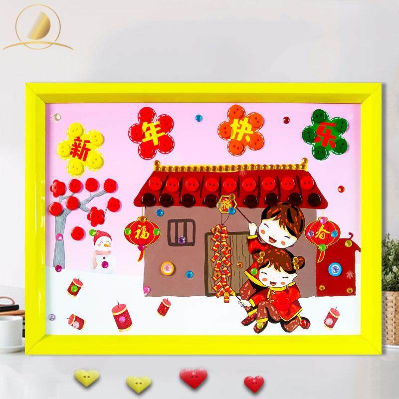 2021牛年手工制作材料包儿童幼儿园新年亲子diy粘贴纽扣画半成品