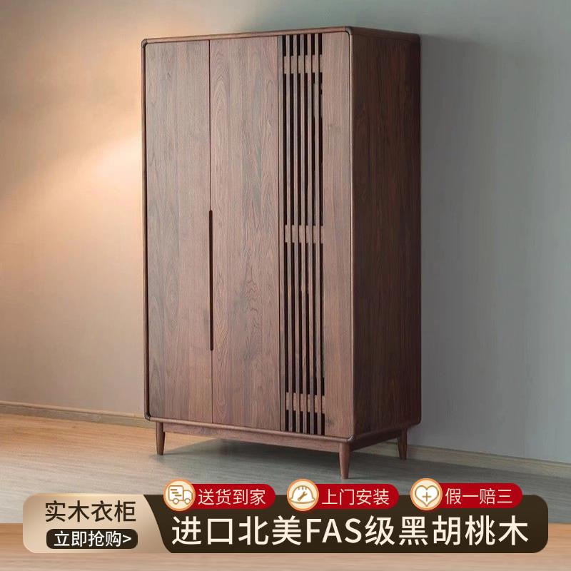 纯实木衣柜北美黑胡桃木北欧简约小户型日式格栅门樱桃木现代定制