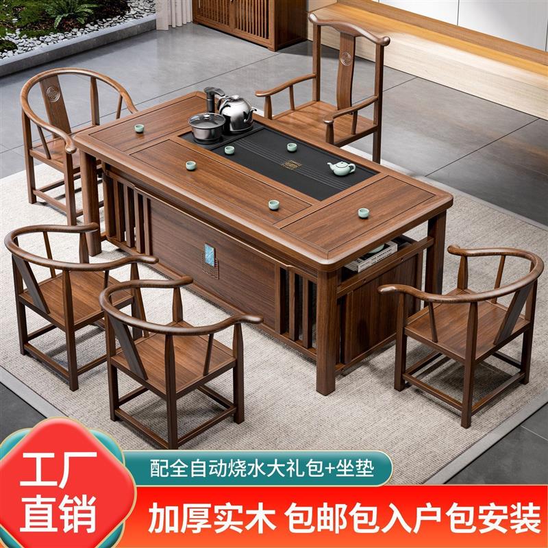 高端新中式茶桌椅组合阳台客厅家用茶台茶桌一体一整套图片