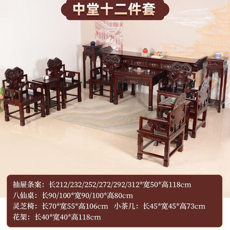 抽屉款中堂六件套老榆木农村客厅堂屋家具实木中式条案供桌四件套