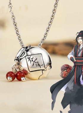 动画祖师手链原耽周边包邮魏无羡